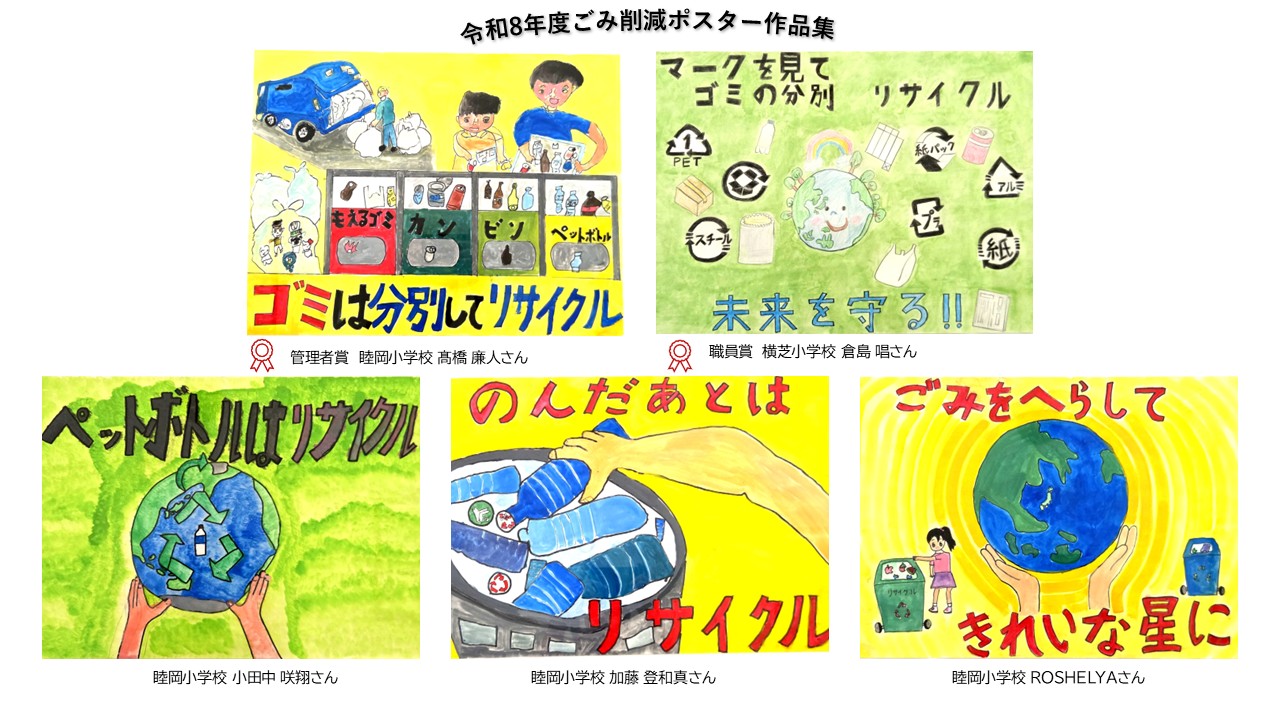 作品集一覧